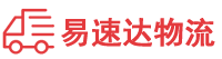 益阳到泉山区物流公司